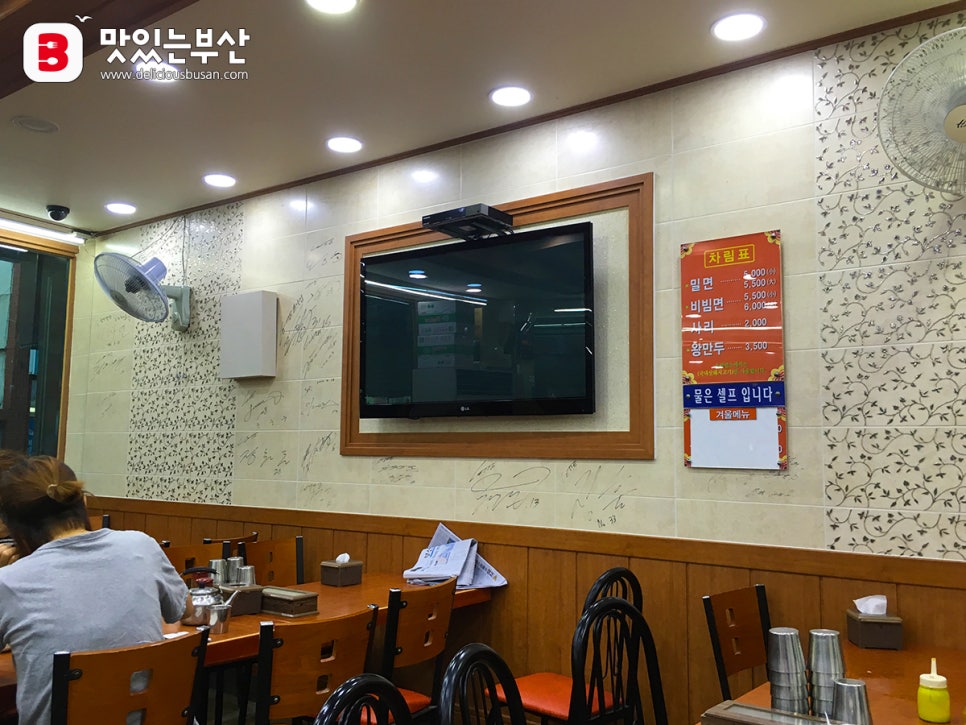 사철밀면 이미지