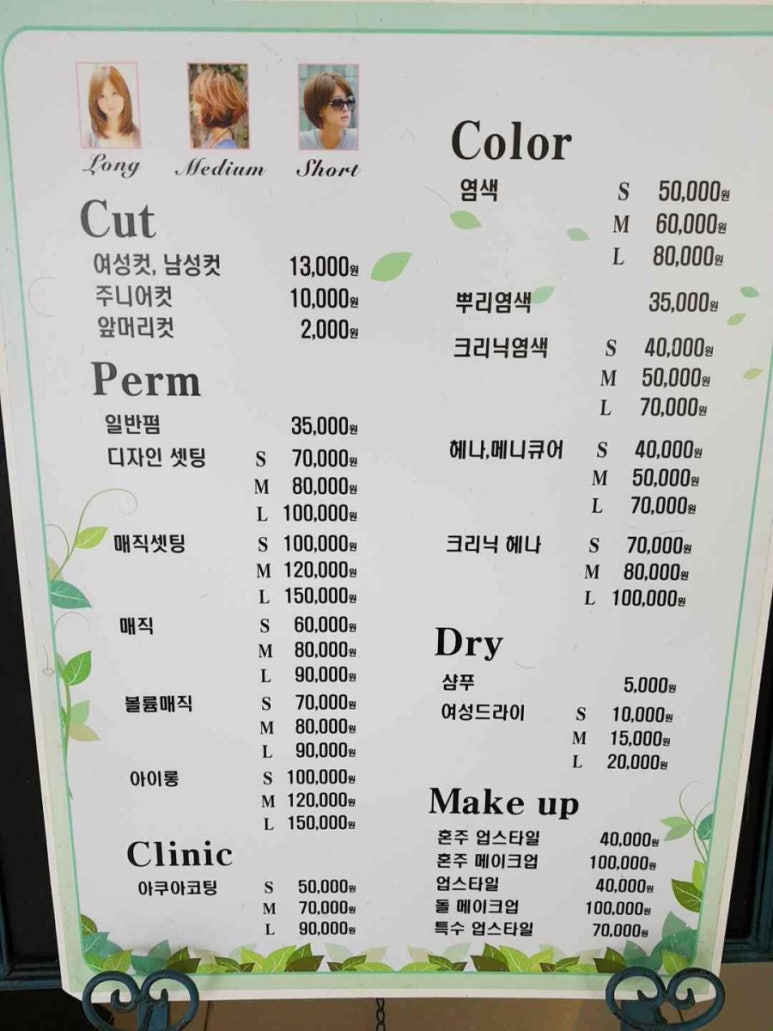 김정미헤어 이미지