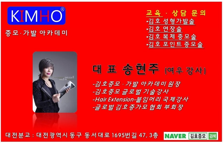 김호증모.가모.가발아카데미&여우헤어 이미지