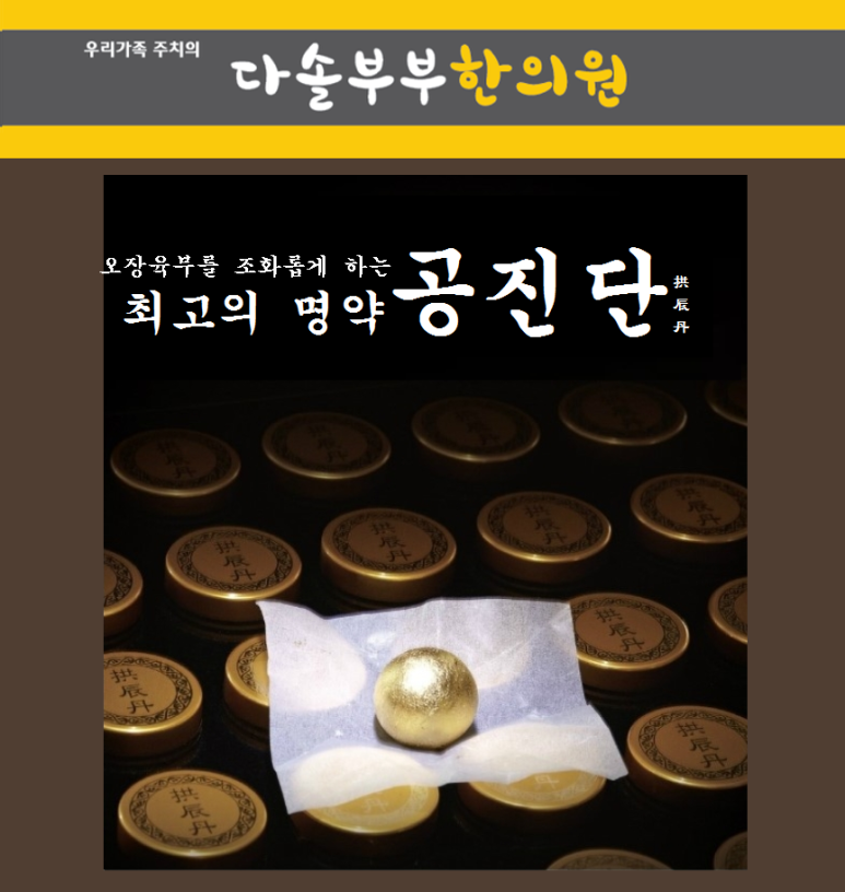 다솔한의원 이미지