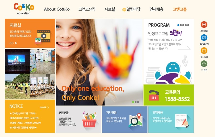 딩딩딩뮤직스쿨학원 이미지
