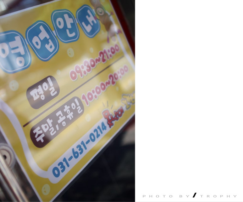 못난이꽈배기이천 이미지
