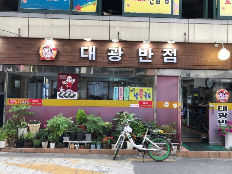 백리향반점 이미지