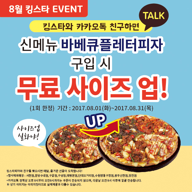 킹스타피자 신현점 이미지