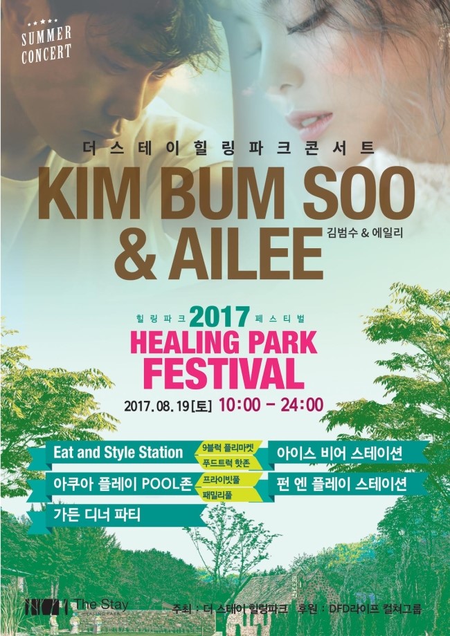 힐링파크 이미지