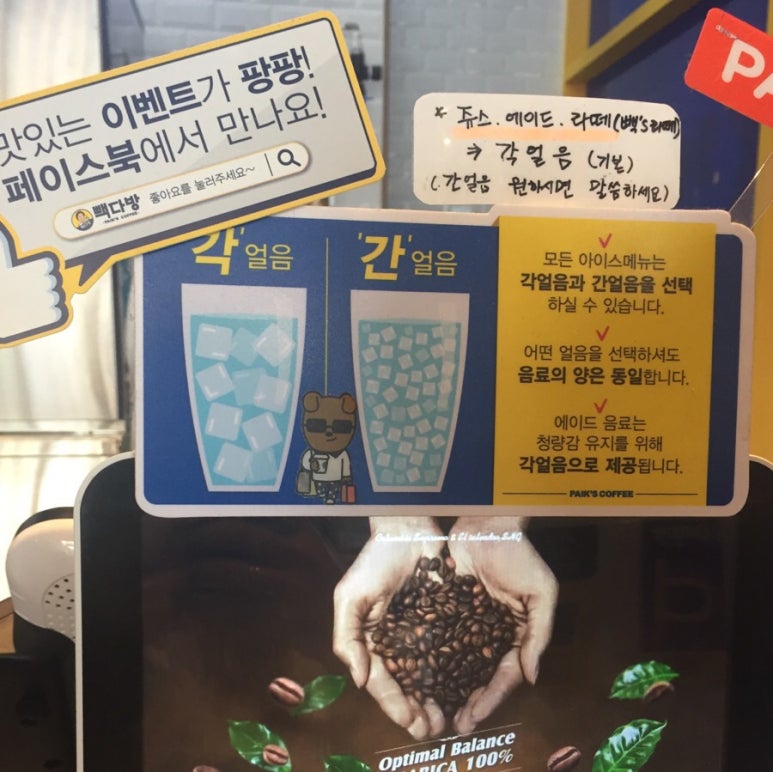 빽다방 여수웅천해변점 이미지
