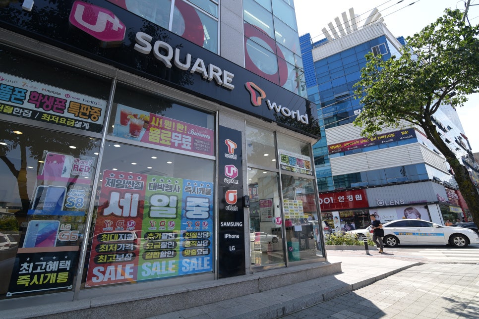 삼척휴대폰할인매장 이미지