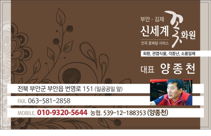 혜성화원 이미지