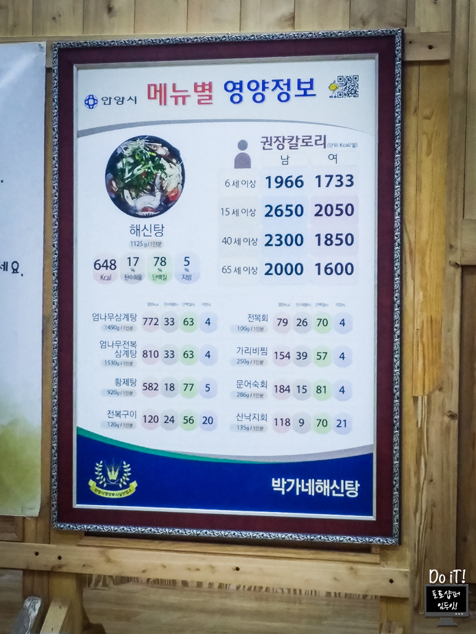 박가네해신탕 이미지