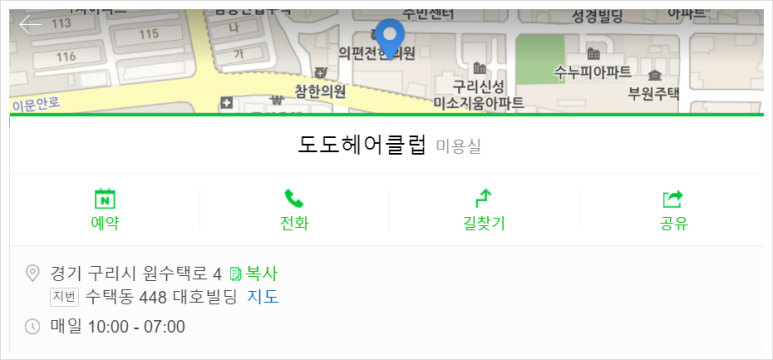 도도헤어클럽 이미지