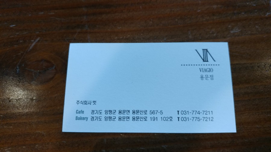 비아지오베이커리 이미지