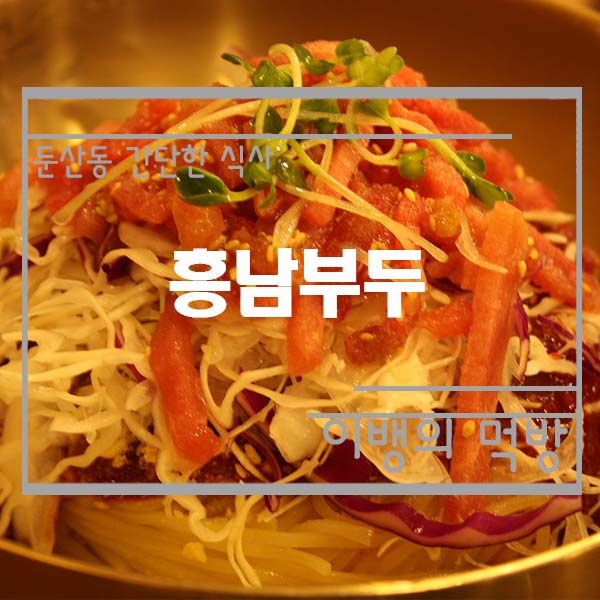 흥남주유소 이미지