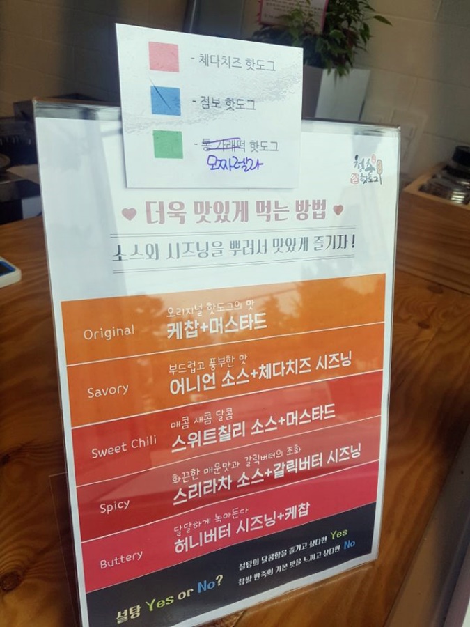 청춘핫도그 이미지
