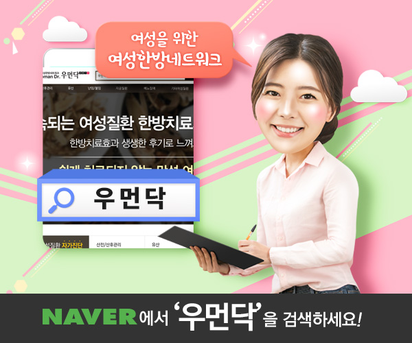 광교산한의원 이미지