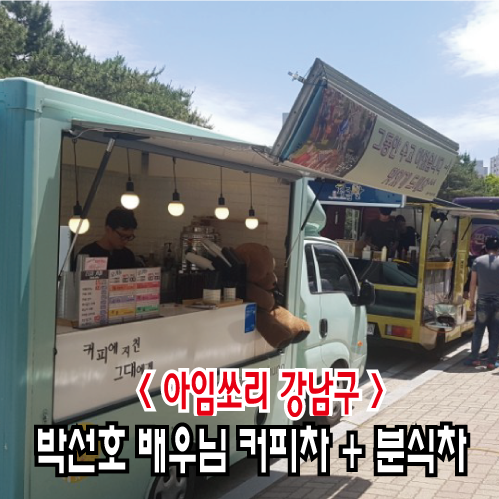 아임분식 이미지