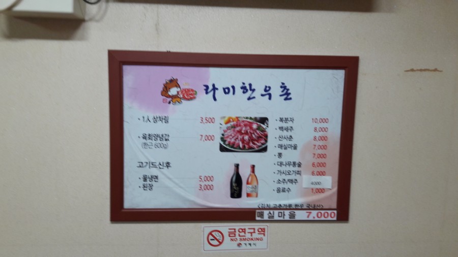 라미한우촌 이미지