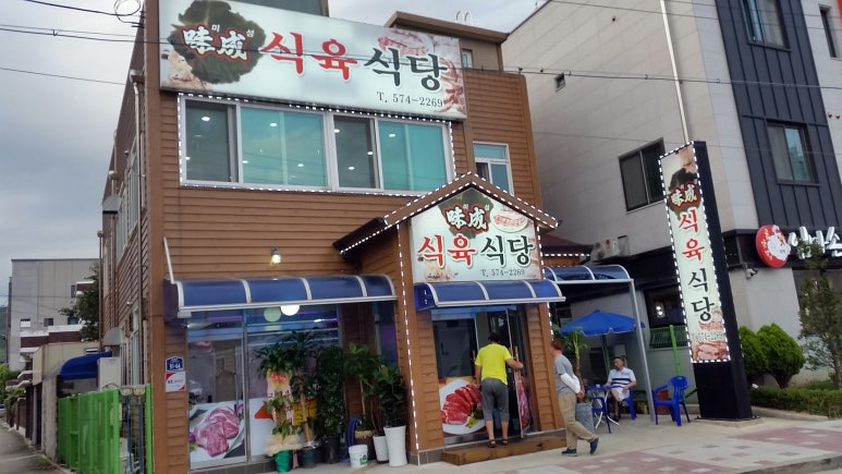 미성한우 이미지