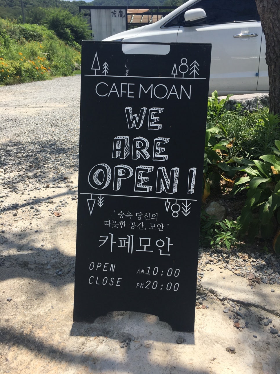 모안10 이미지