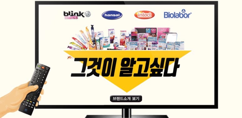 위캔디 이미지