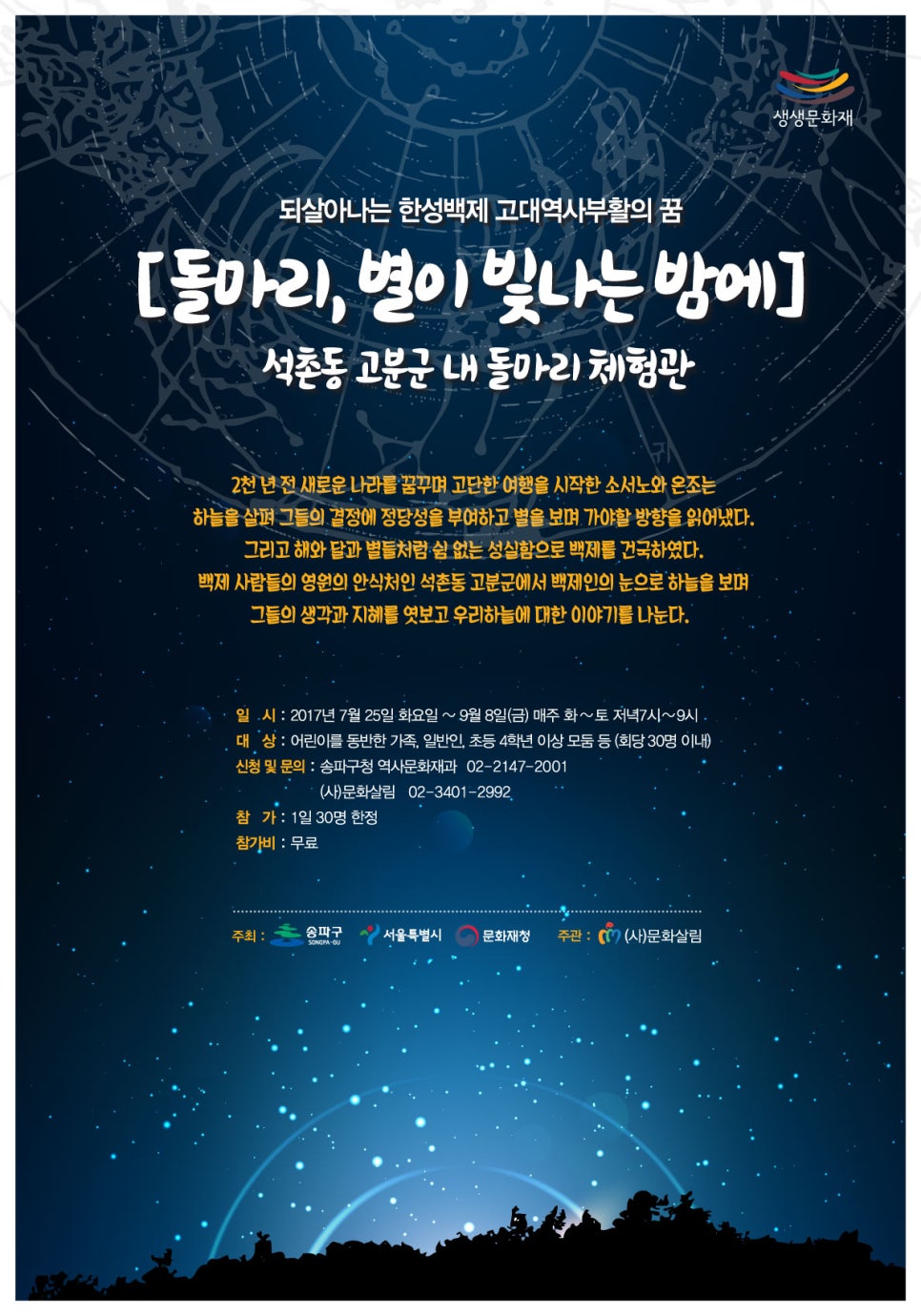 일월오성 이미지