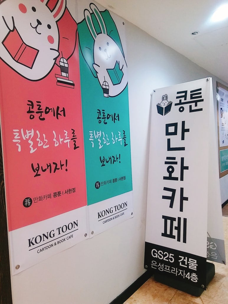 만화까페빈둥 이미지