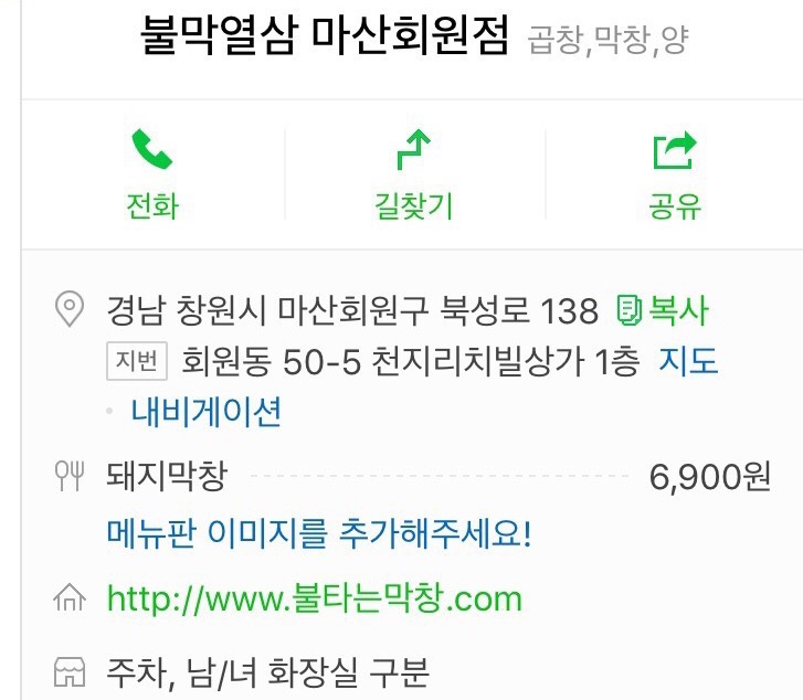 불막열삼회원점 이미지