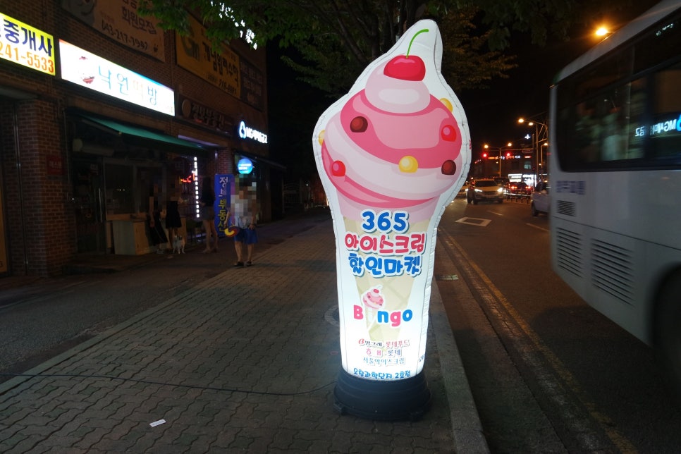 아이스크림할인마켓 이미지