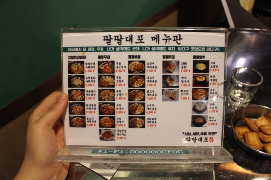 88포차 이미지