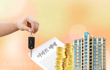 (주)신천개발 이미지