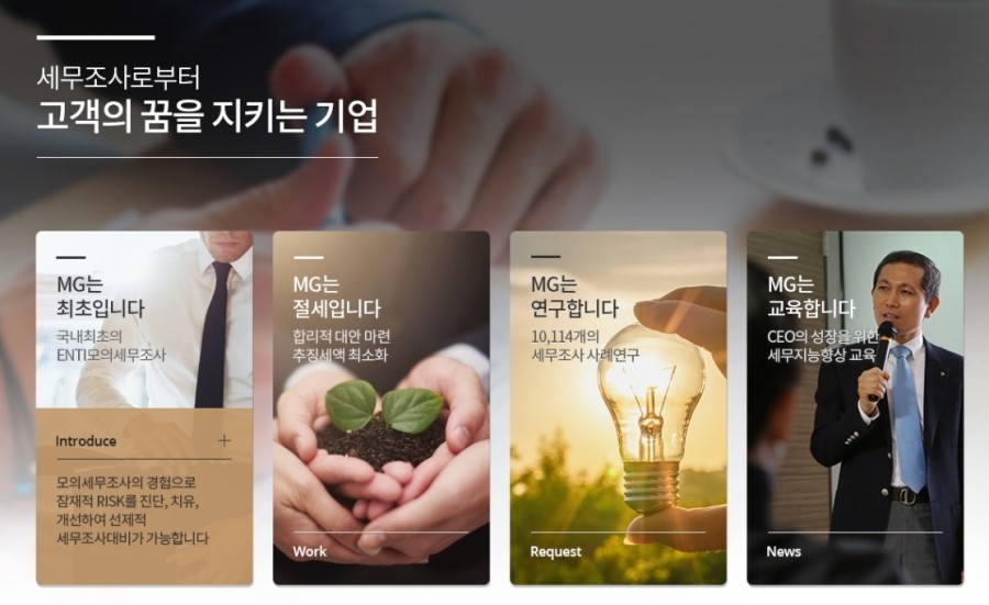 이로움을 더하다 이미지
