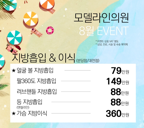 모델라인의원 이미지