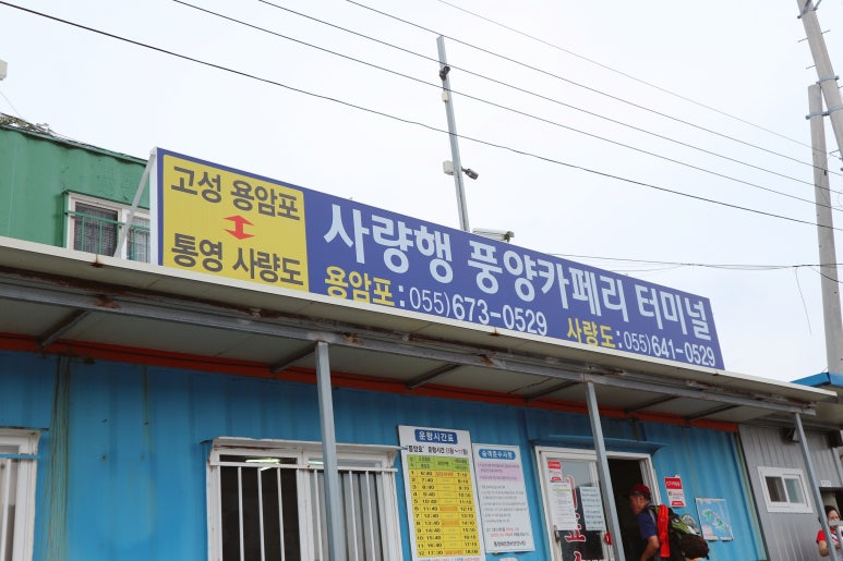 사량도너울펜션 이미지