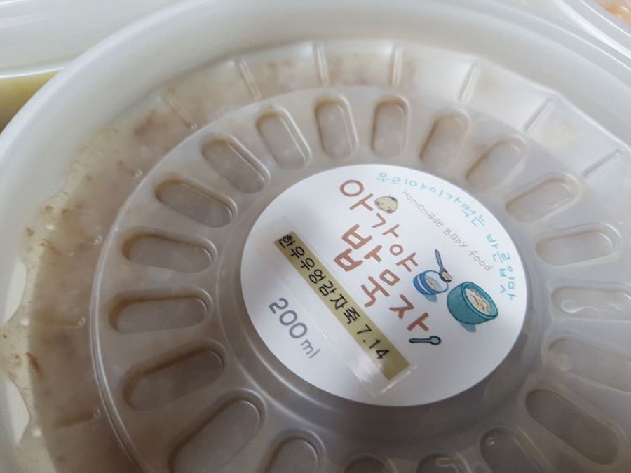 아가야밥묵자 이미지