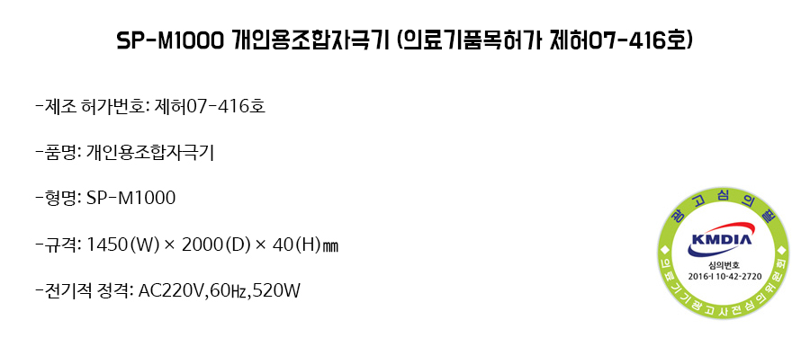 맥섬석의료기 이미지
