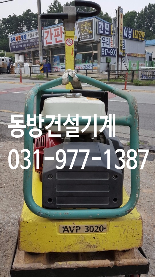 동방건설기계 이미지