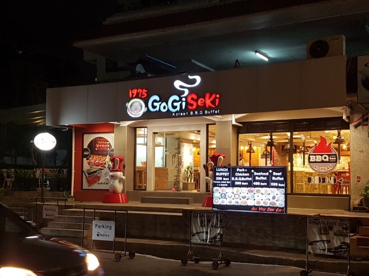 GOGI=(고기는) 이미지
