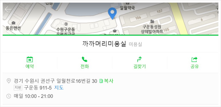 까까머리 미용실 이미지