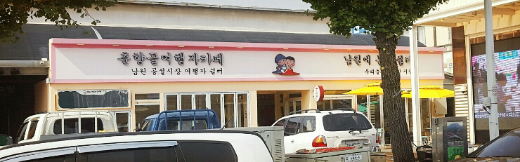 조한수산 이미지