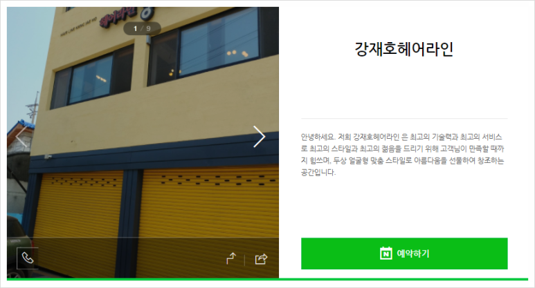 강재호헤어라인 이미지