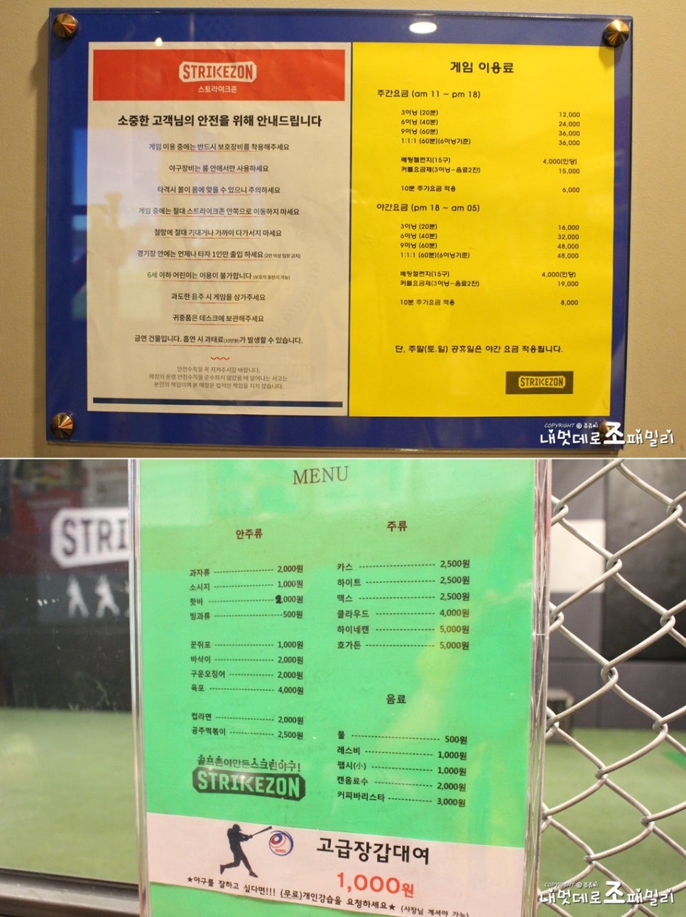 스트라이크존시지 이미지