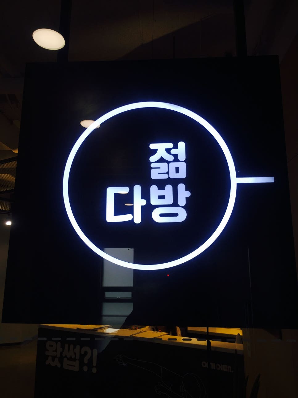 맛있는구내식당 이미지