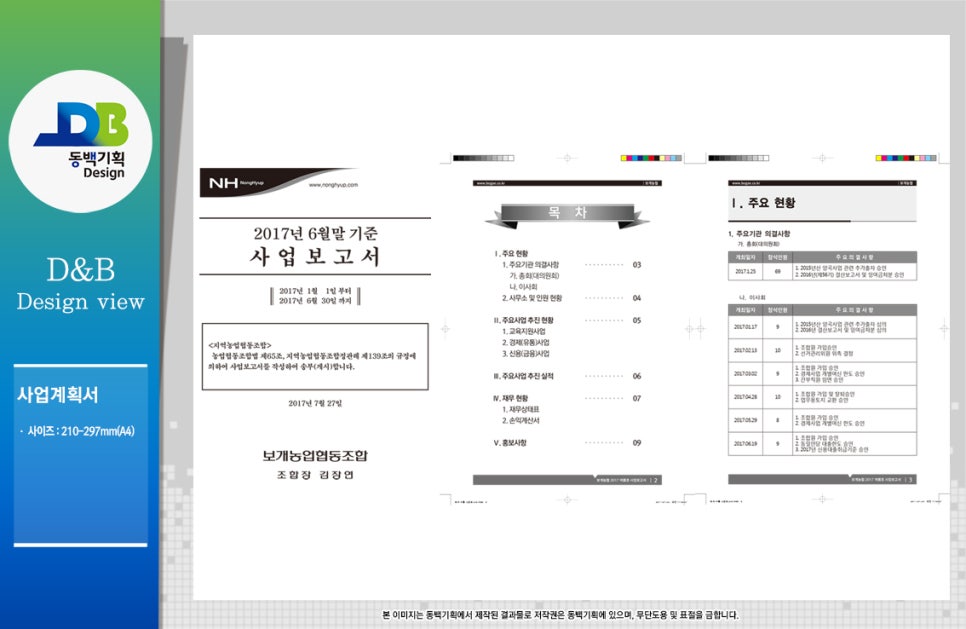 A4칼라기획 이미지