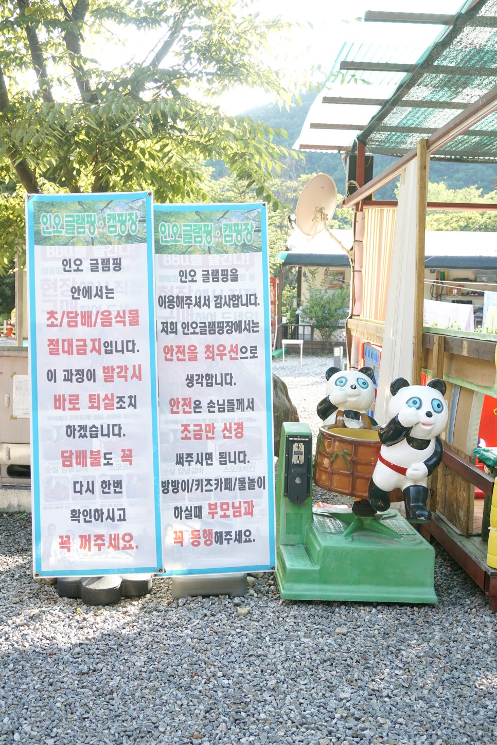 황정민글램핑 이미지
