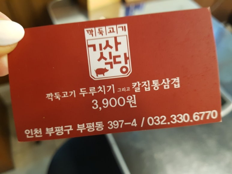 고기에서고기까지부흥점 이미지