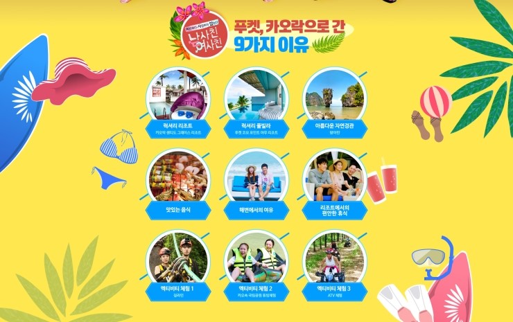 경산여행사 이미지