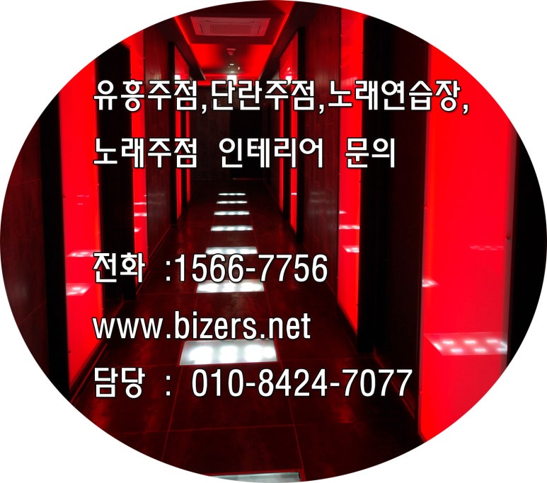 영상노래주점 이미지