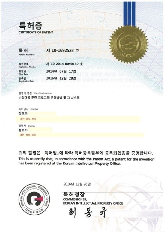 세이프스쿨 이미지