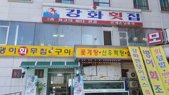 가오리찜벤댕이 이미지