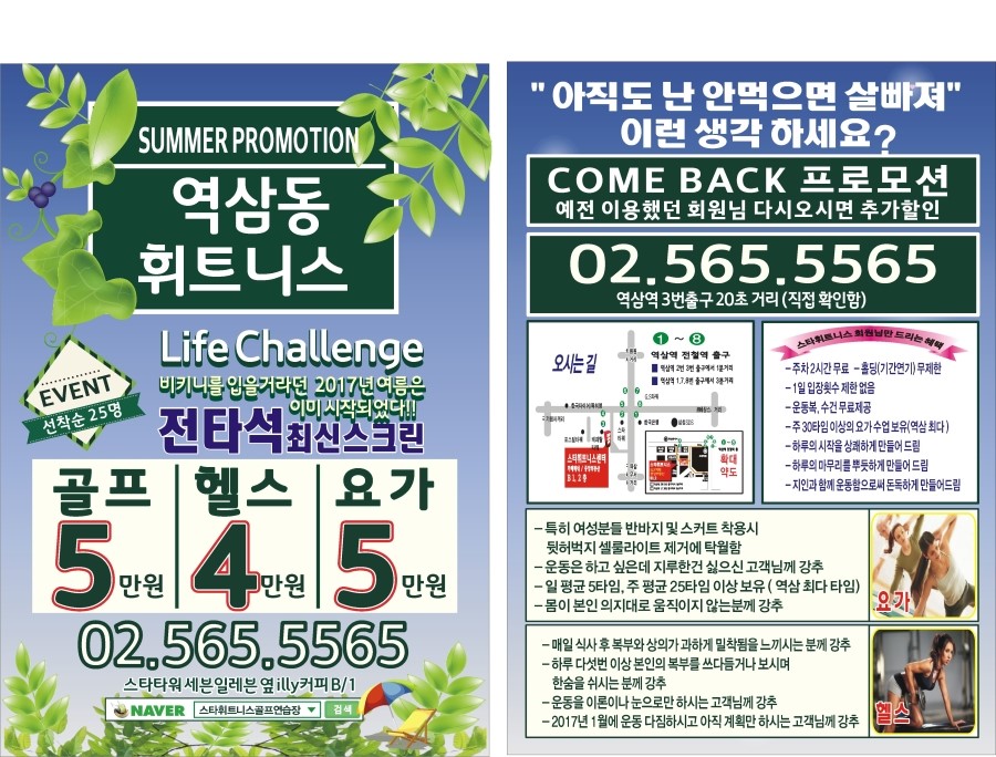 스타휘트니스 이미지