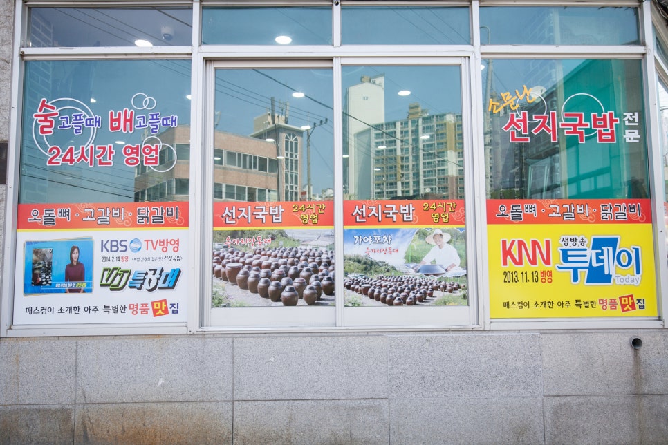 가야포차 이미지